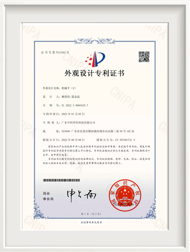 Enterprise certificate 资质 2